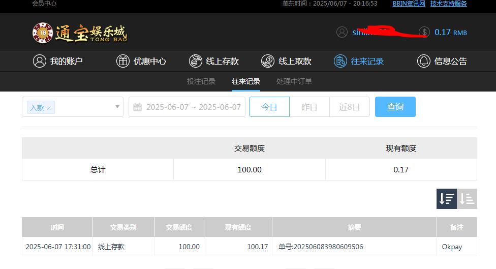 360截图20250608081701145.jpg