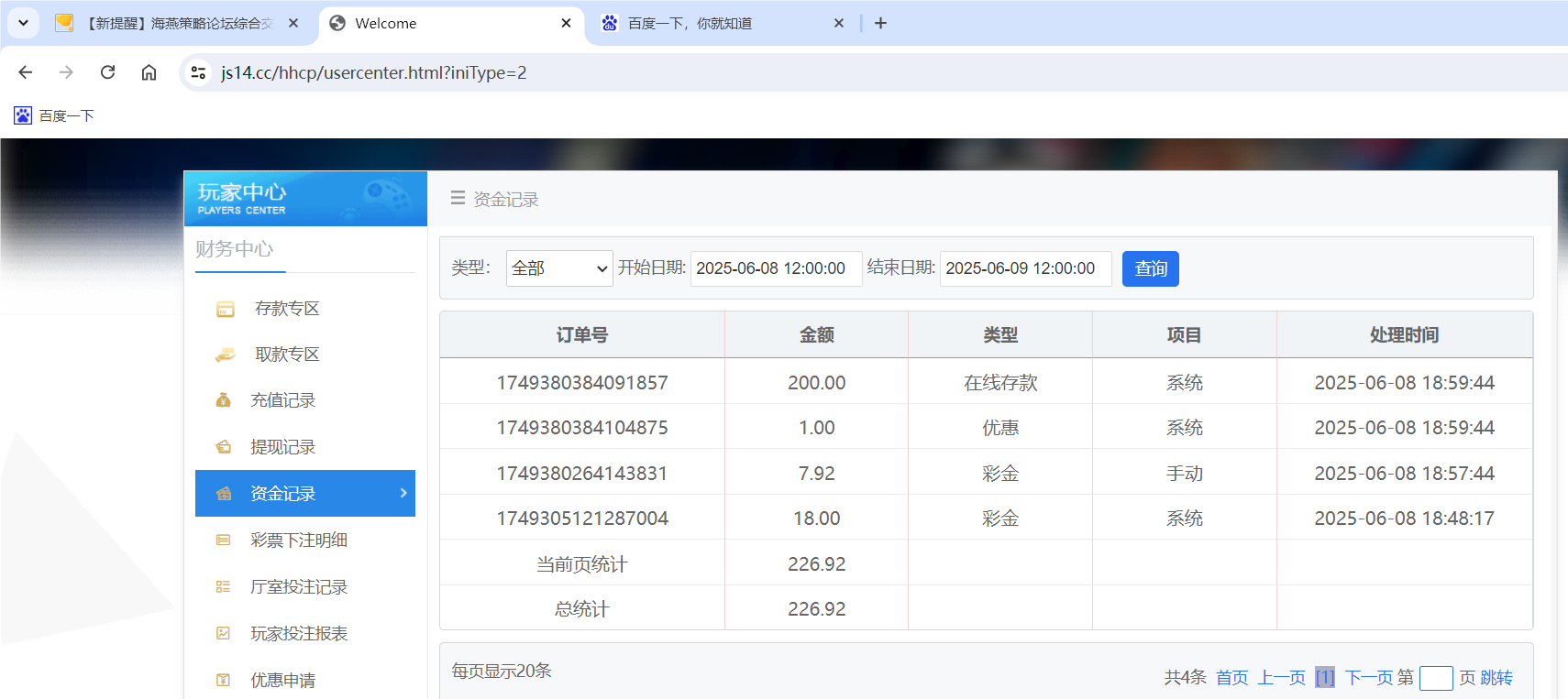 QQ20250608-190430.png