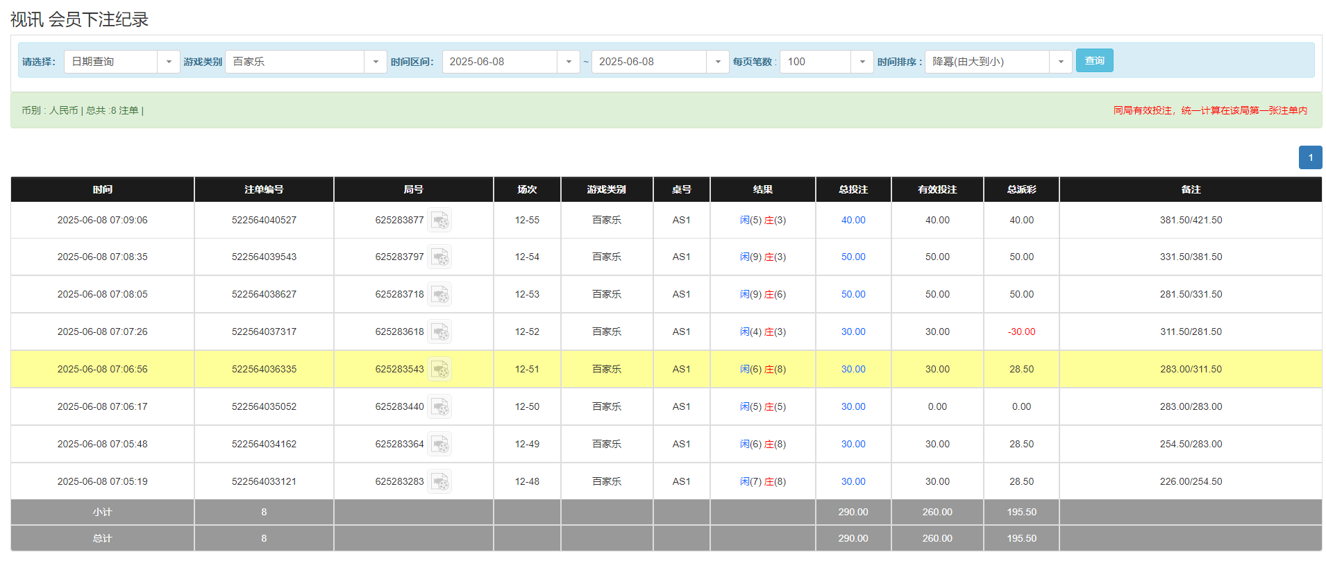 QQ20250608-191013.png
