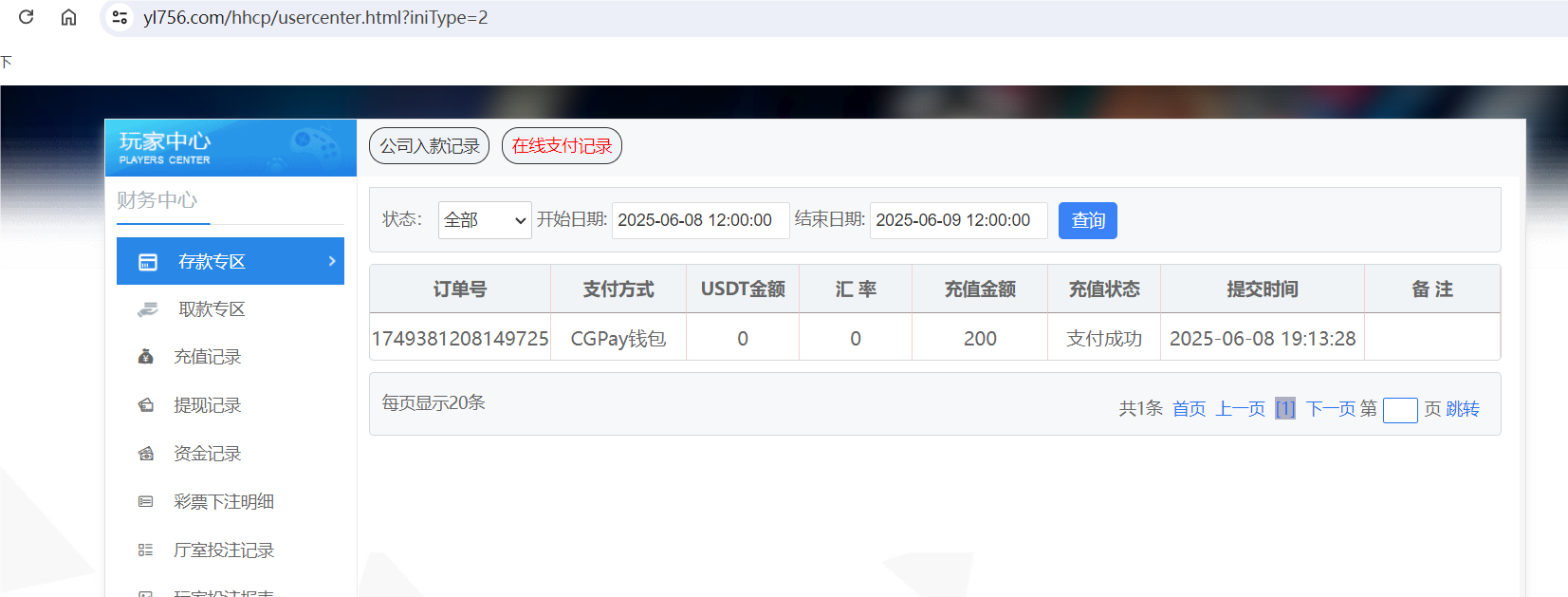QQ20250608-191355.png