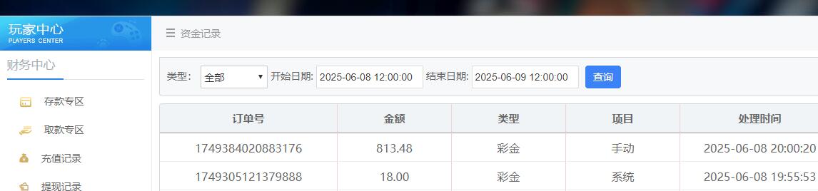 QQ截图20250608200148.jpg