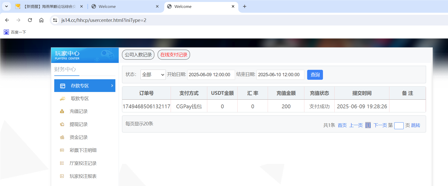 QQ20250609-192913.png