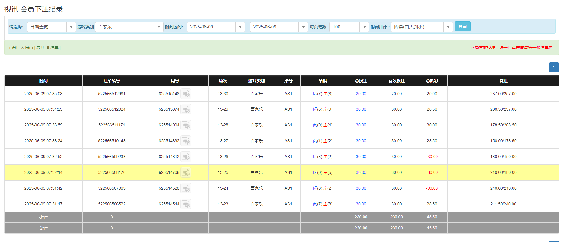 QQ20250609-193612.png