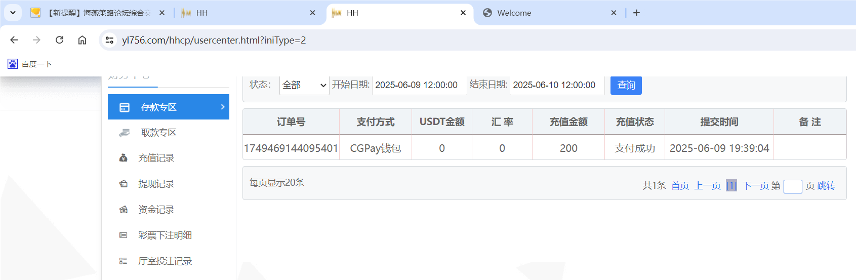 QQ20250609-193937.png