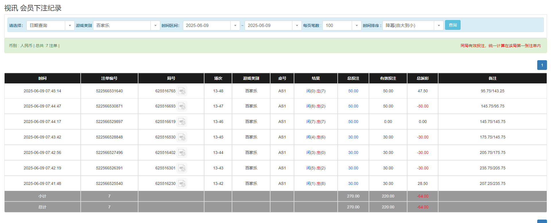 QQ20250609-194627.png