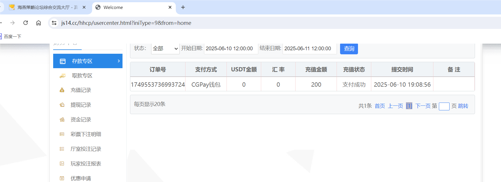 QQ20250610-190922.png
