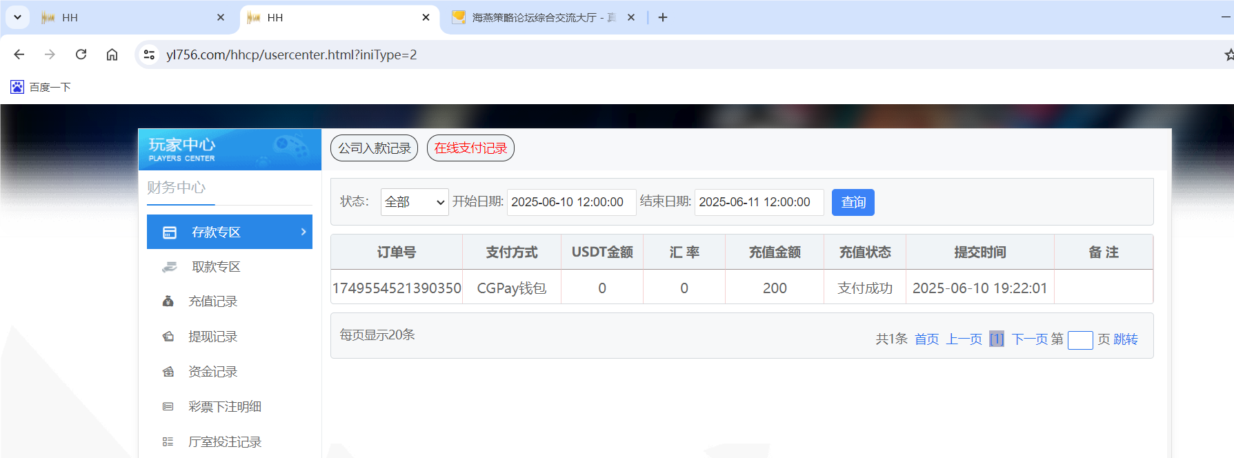 QQ20250610-193006.png