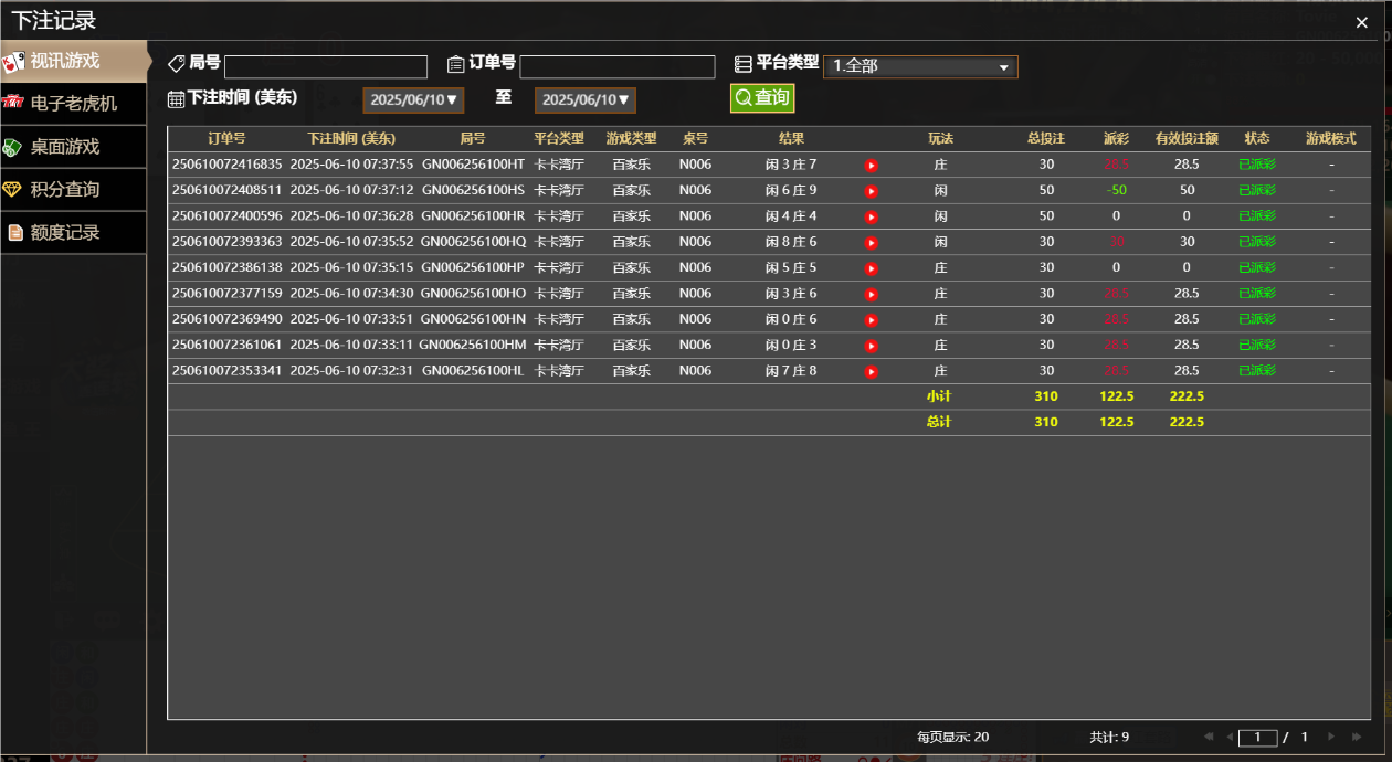 QQ20250610-193858.png