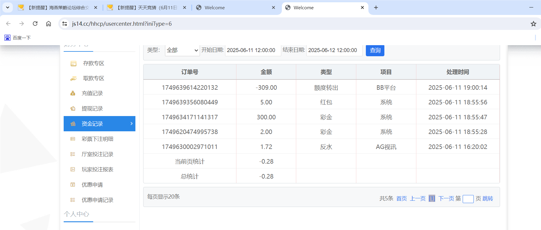 QQ20250611-190601.png