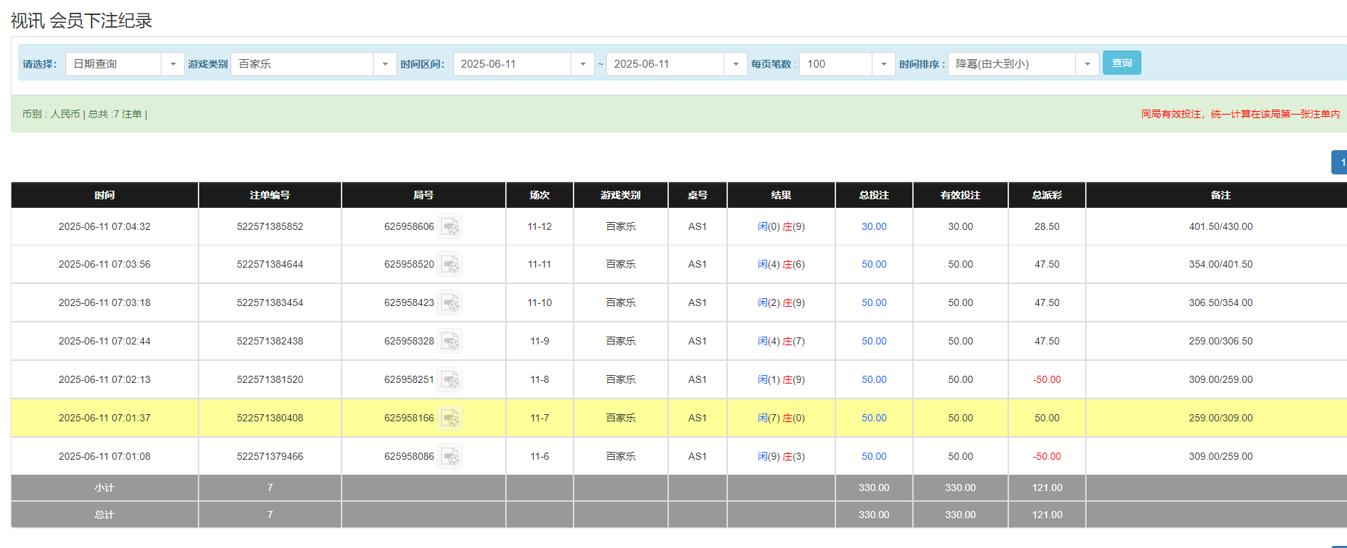 QQ20250611-190551.png