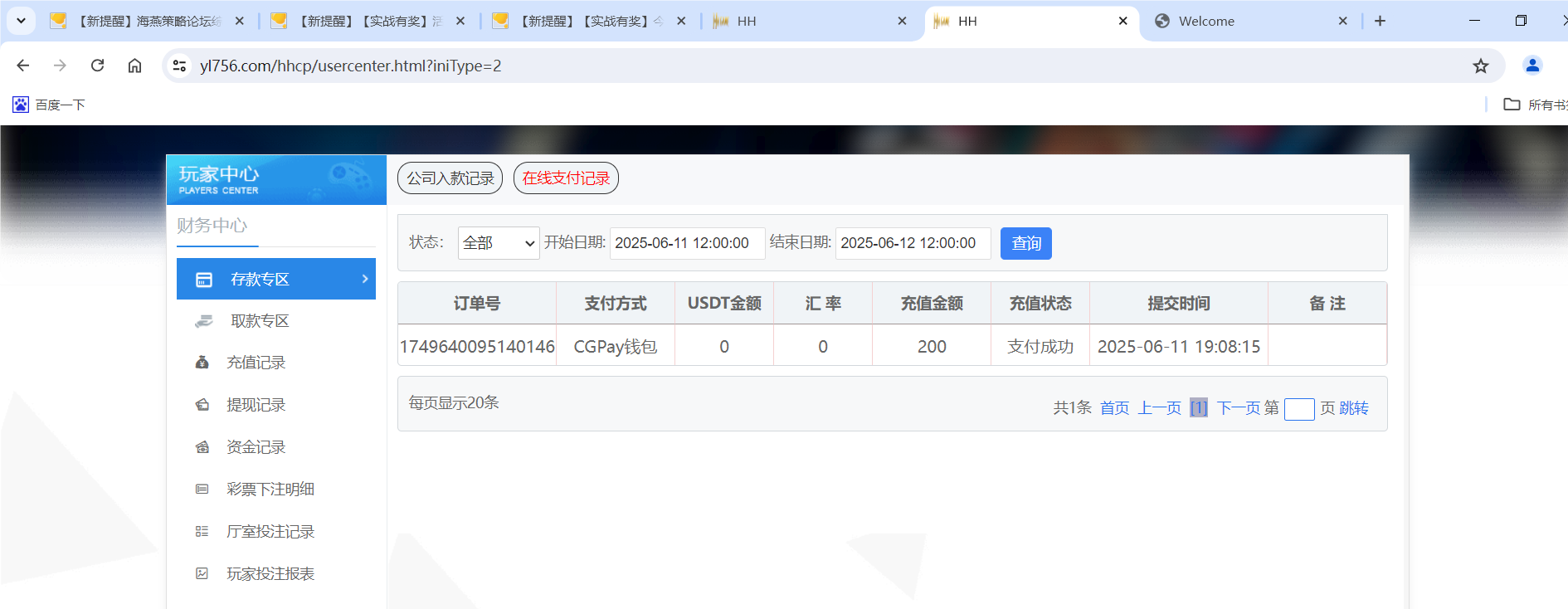 QQ20250611-190839.png