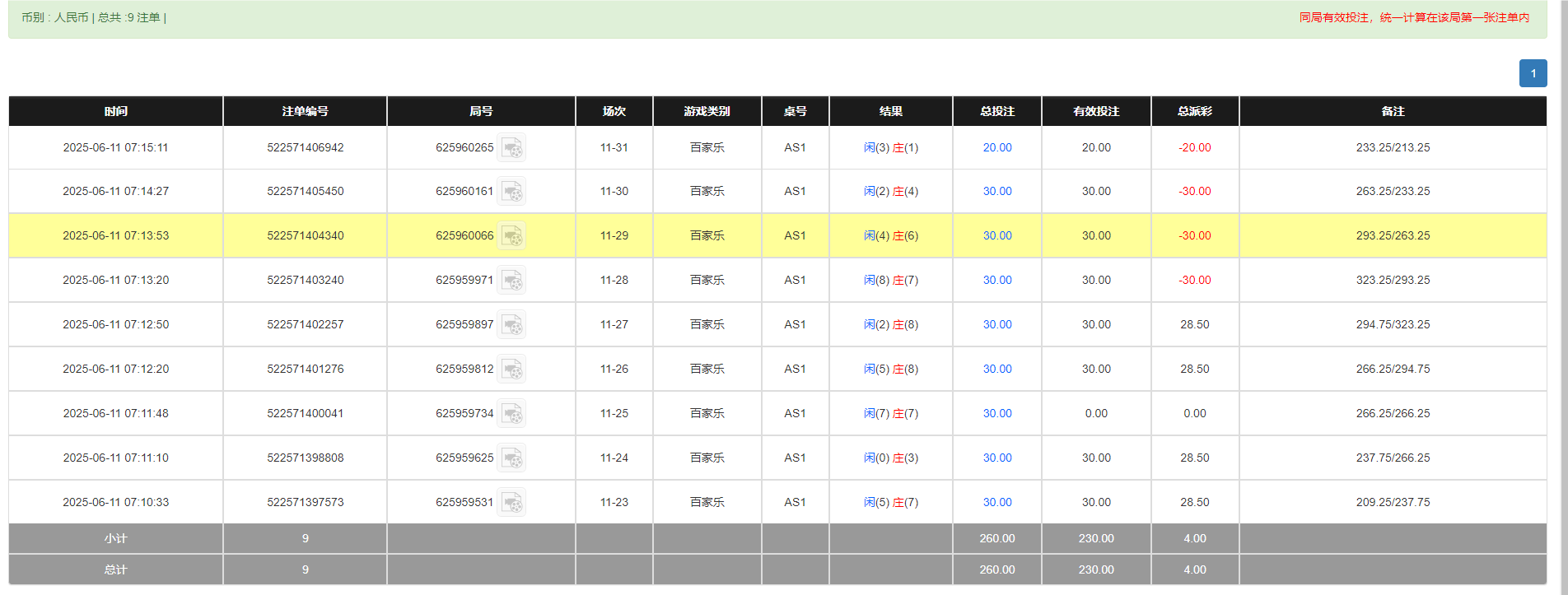 QQ20250611-191541.png
