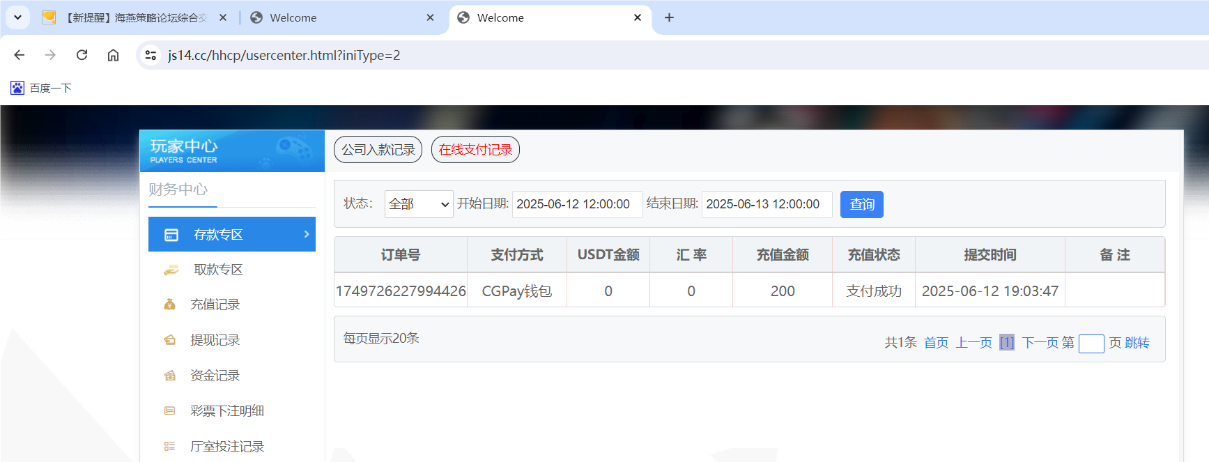 QQ20250612-190514.png