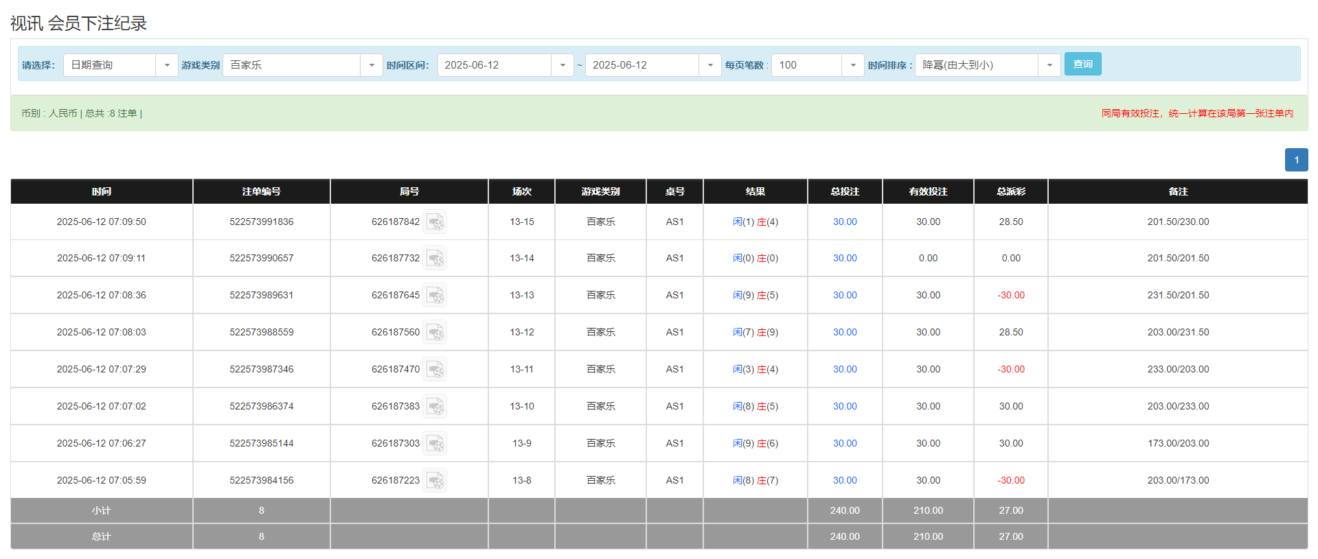 QQ20250612-191102.png