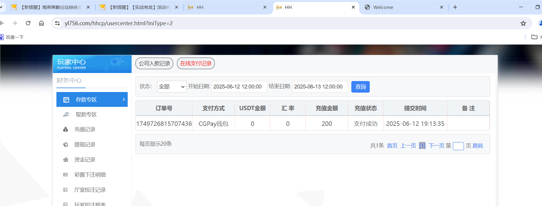 QQ20250612-191404.png