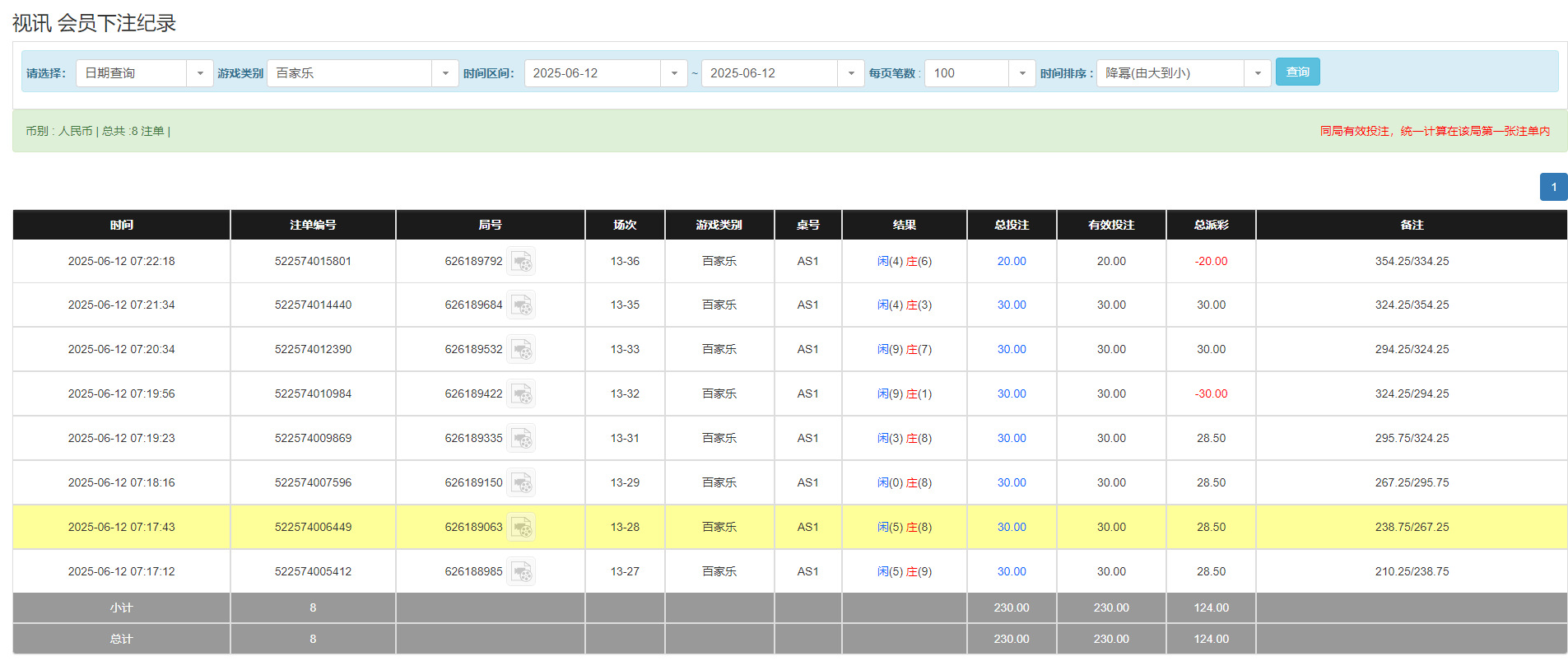 QQ20250612-192250.png