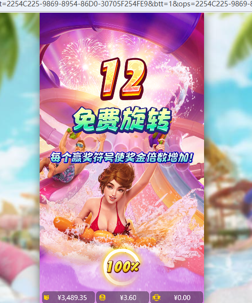 免费转.png