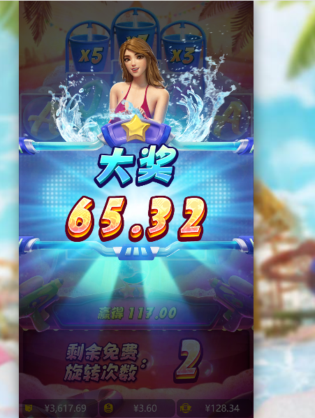 免费转了22222.png