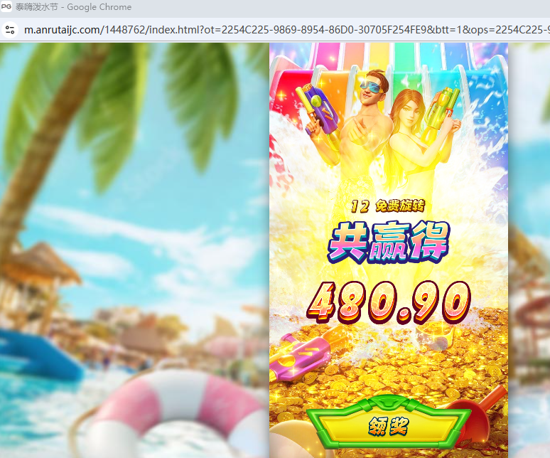 免费转第二个结果.png
