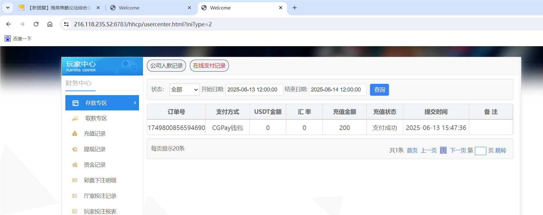 QQ20250613-154830.png