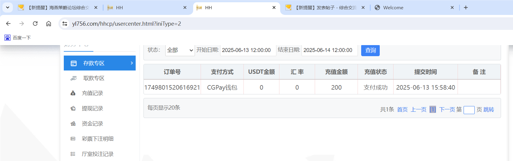 QQ20250613-155856.png