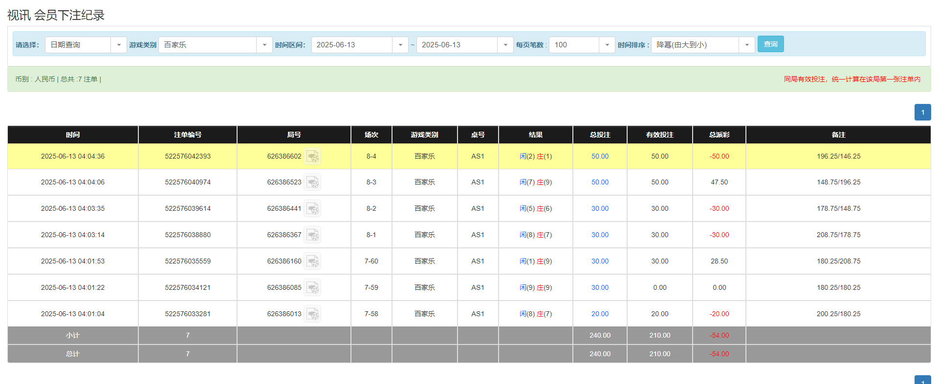QQ20250613-160658.png