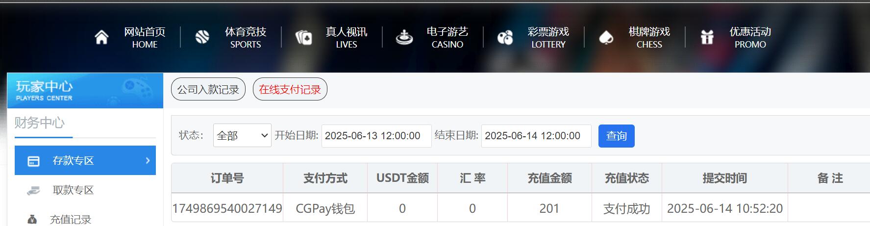 QQ截图20250614105312.jpg