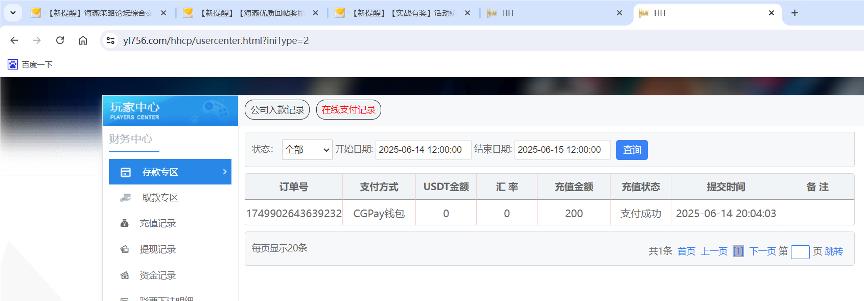 QQ20250614-201754.png