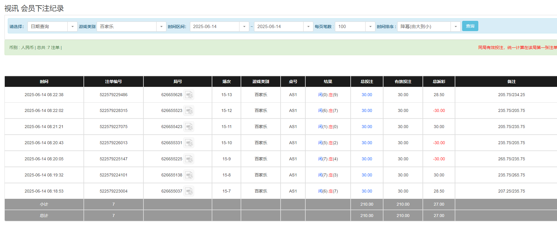 QQ20250614-202343.png