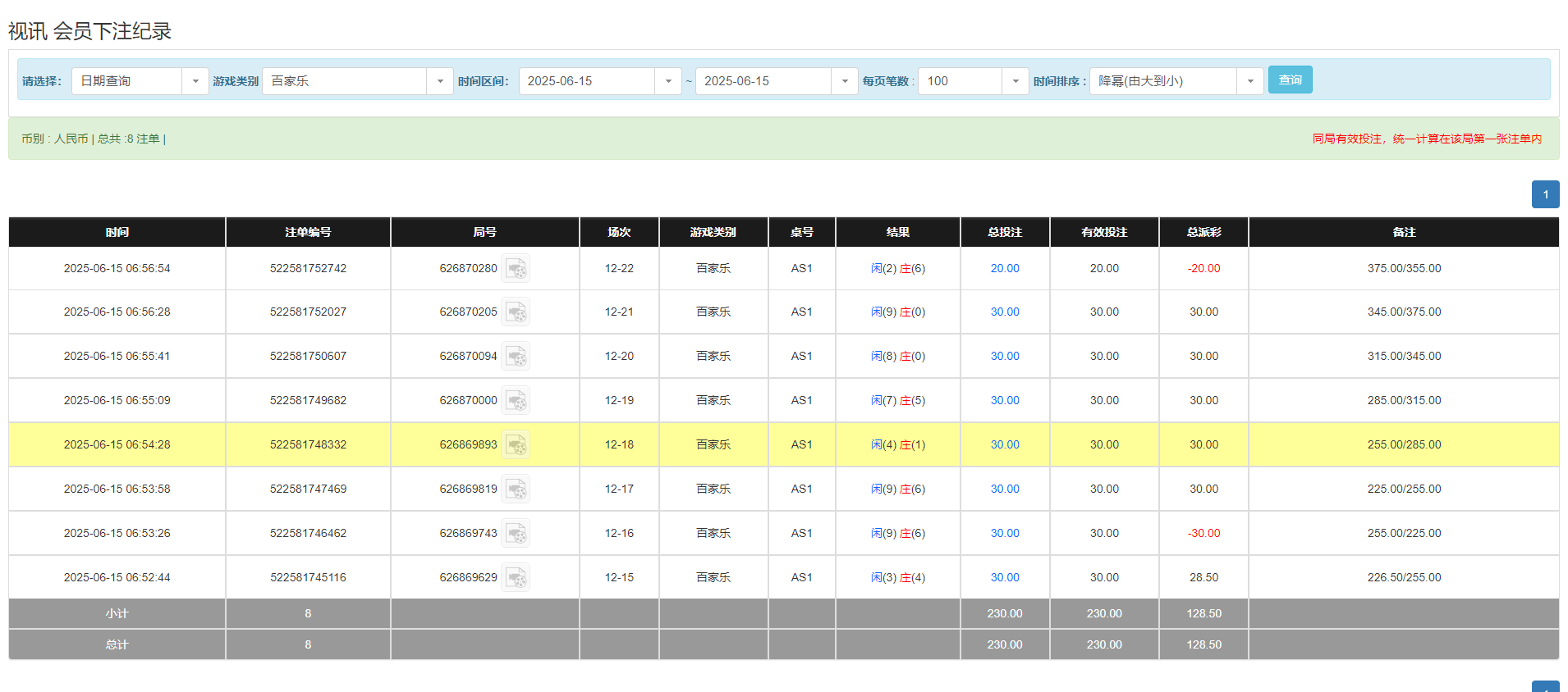 QQ20250615-185819.png