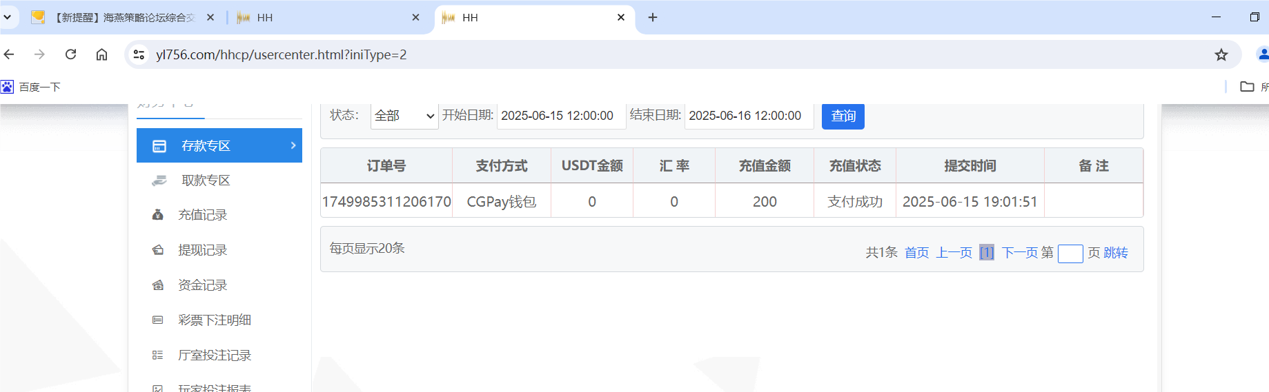 QQ20250615-190304.png