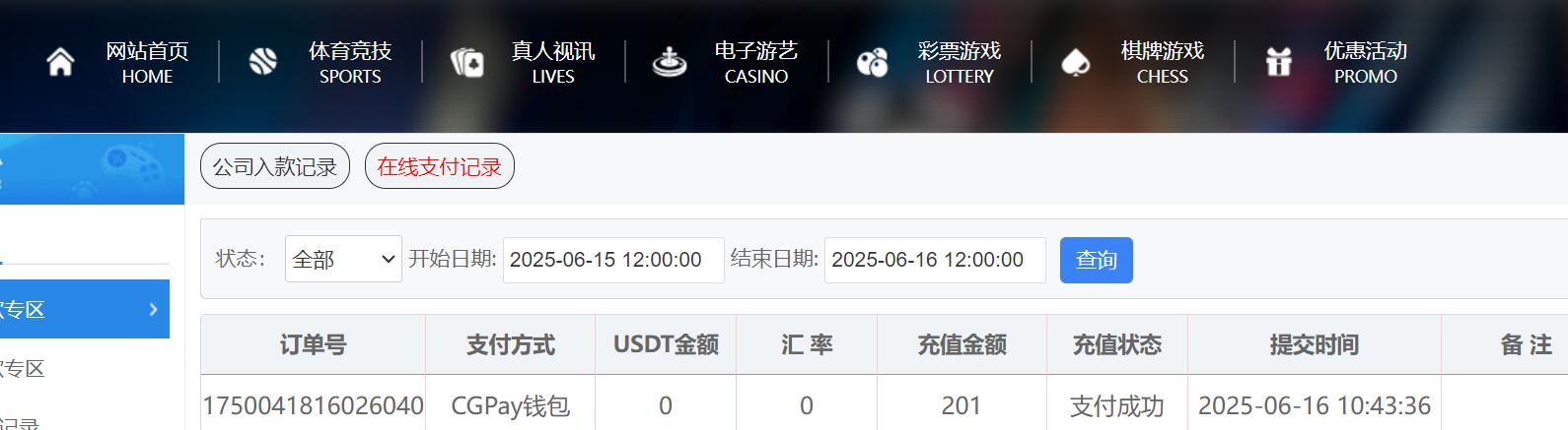 QQ截图20250616104431.jpg