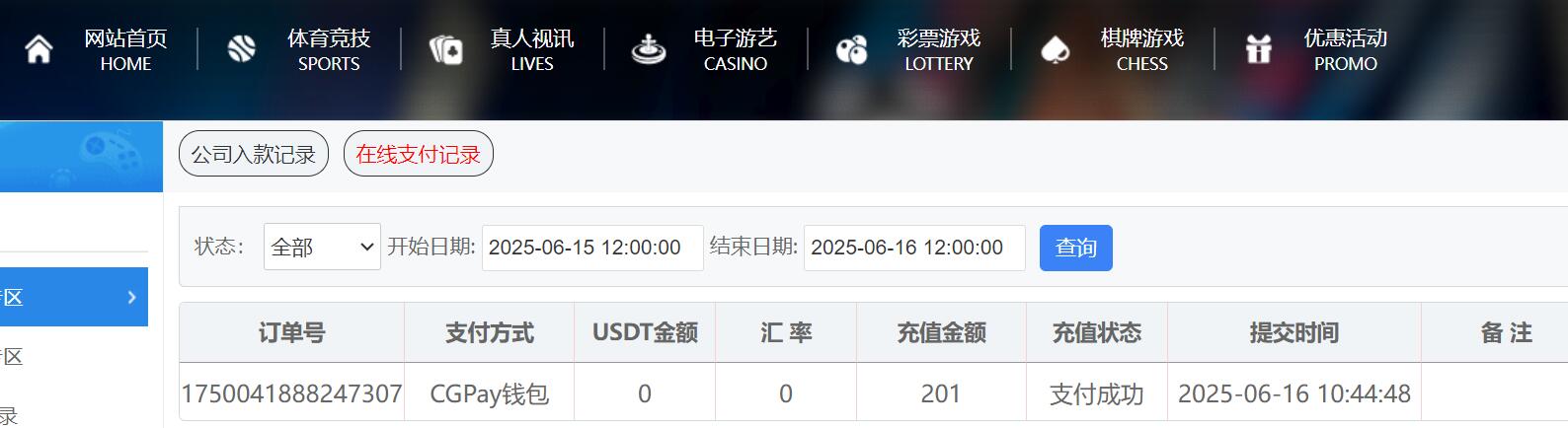 QQ截图20250616104515.jpg