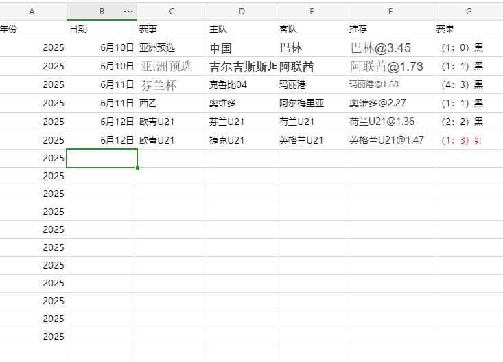 屏幕截图 2025-06-16 160140.png 屏幕截图 2025-06-16 160140.png