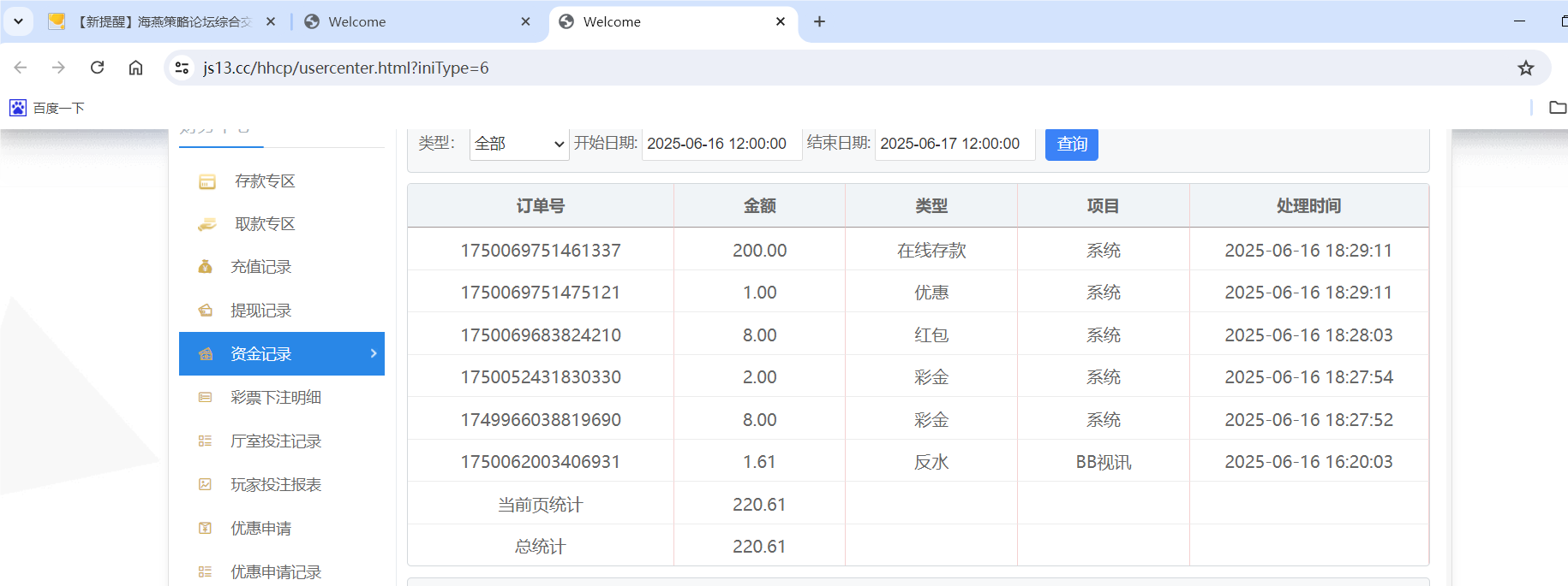 QQ20250616-182919.png