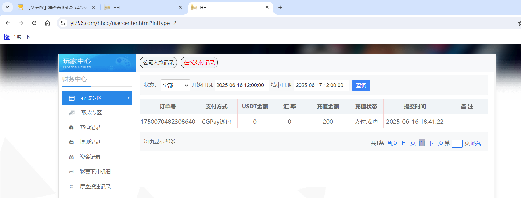 QQ20250616-184525.png