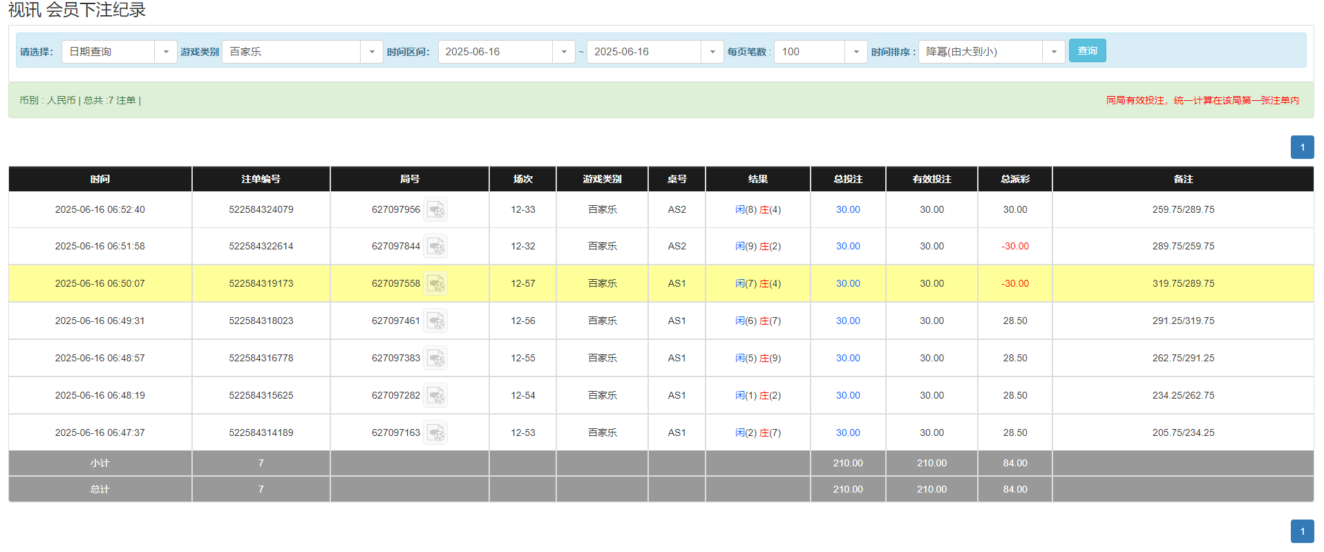 QQ20250616-185351.png