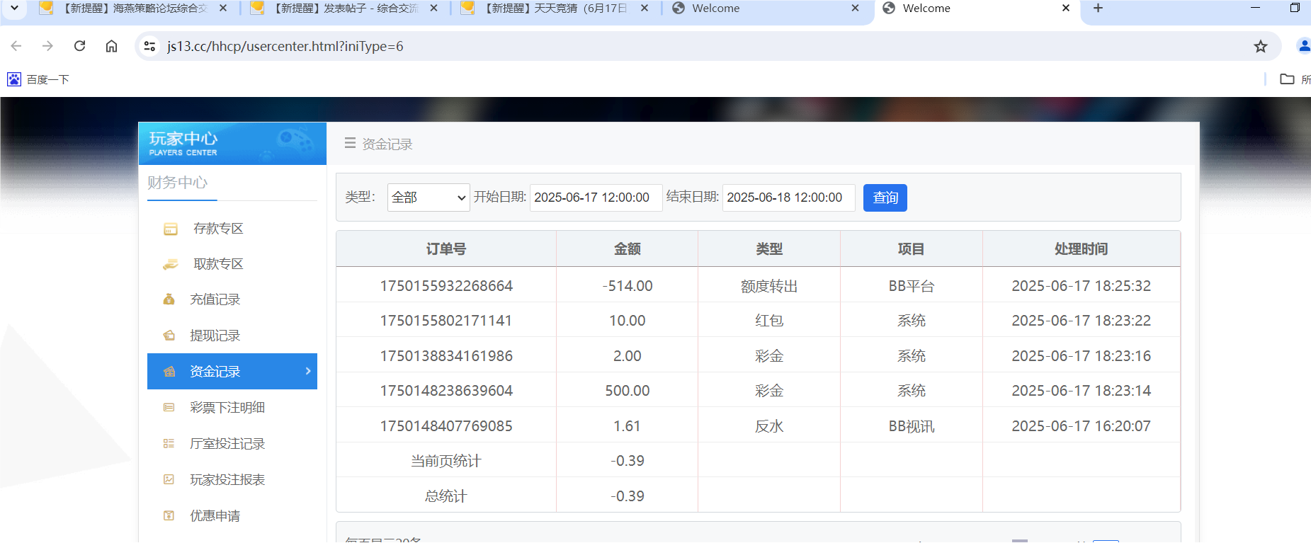 QQ20250617-183452.png