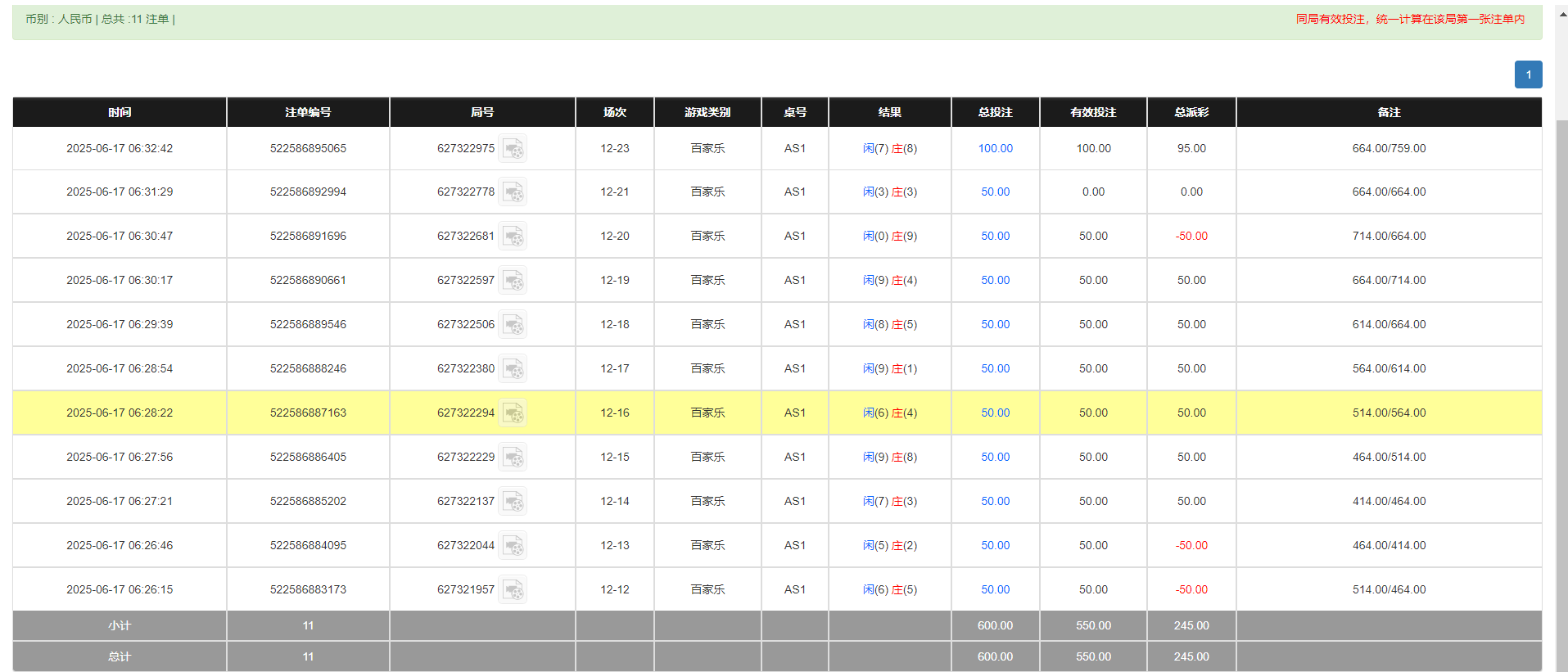 QQ20250617-183338.png