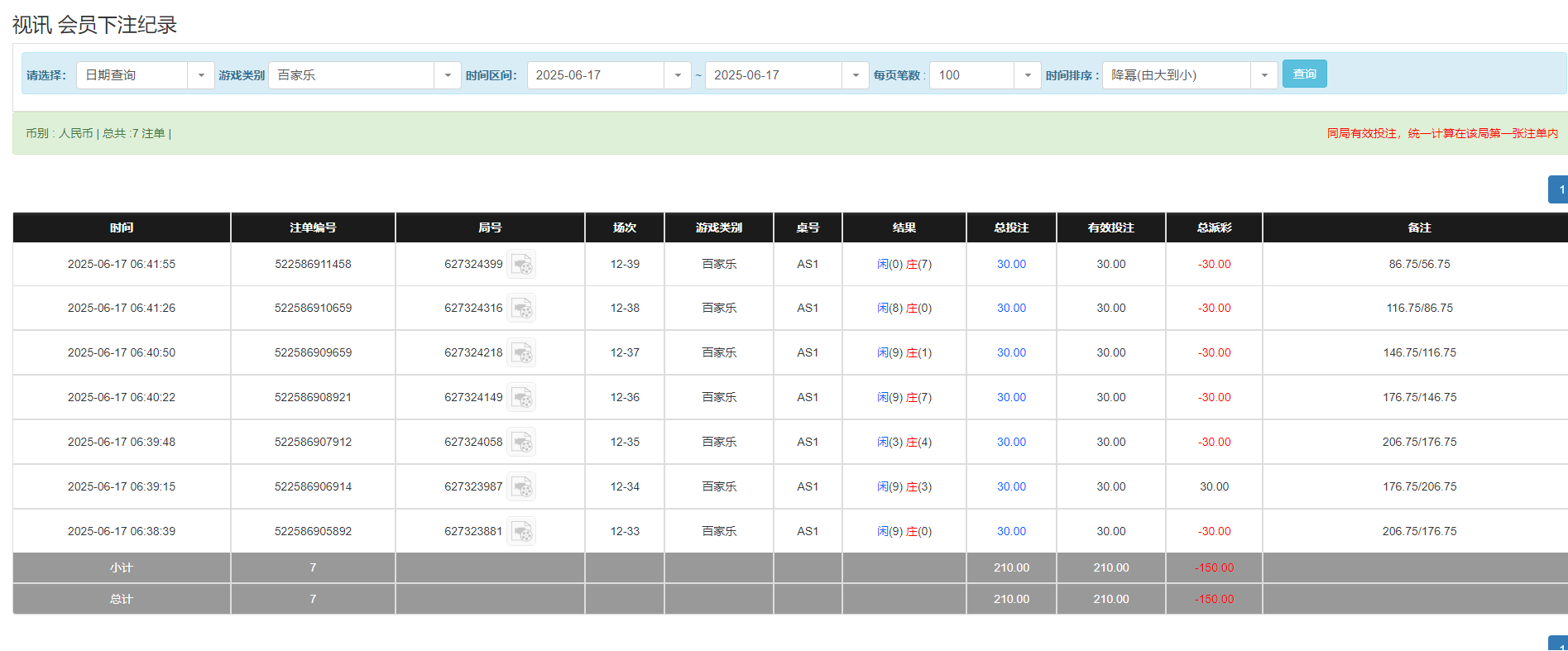 QQ20250617-184303.png
