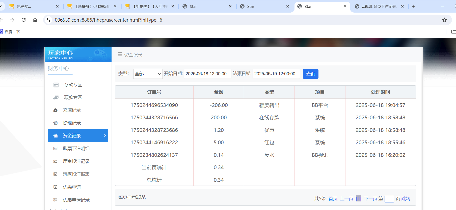 QQ20250618-190845.png