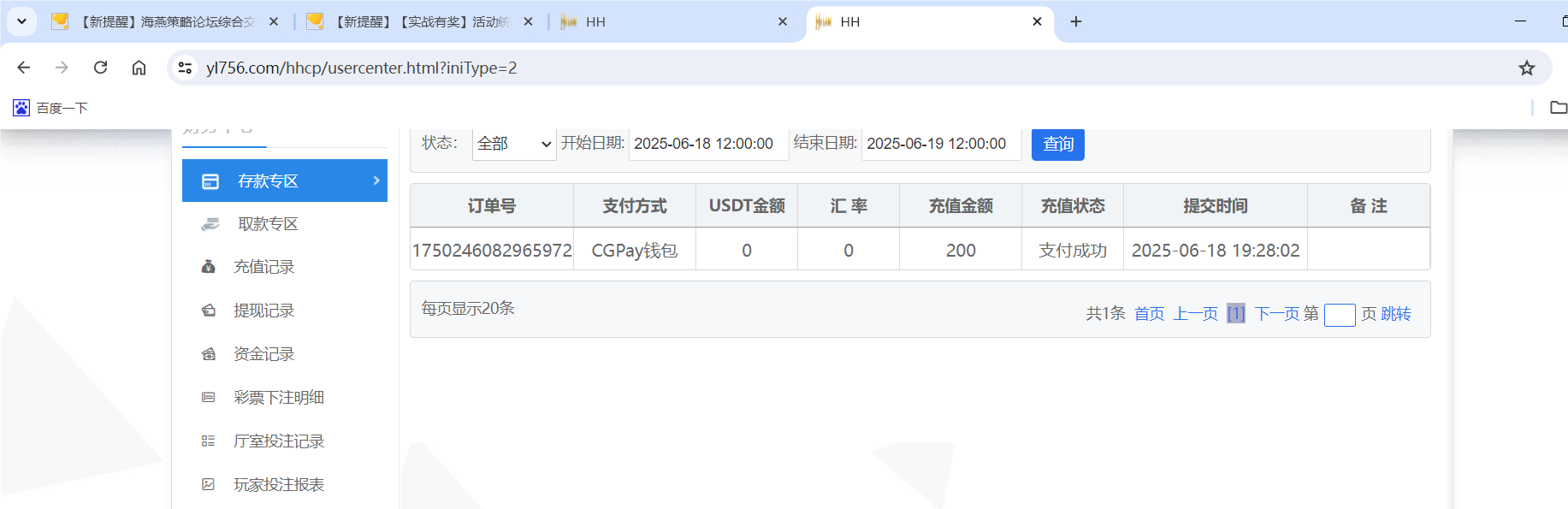 QQ20250618-193023.png