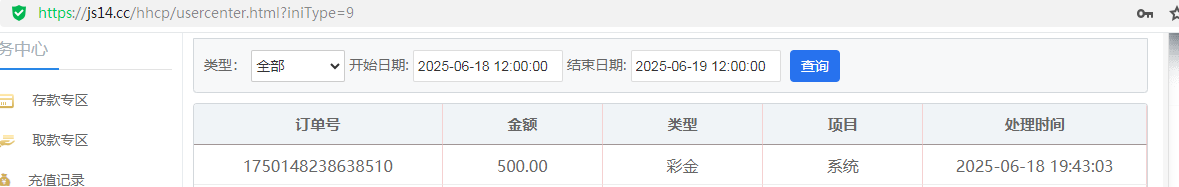 海金沙.png