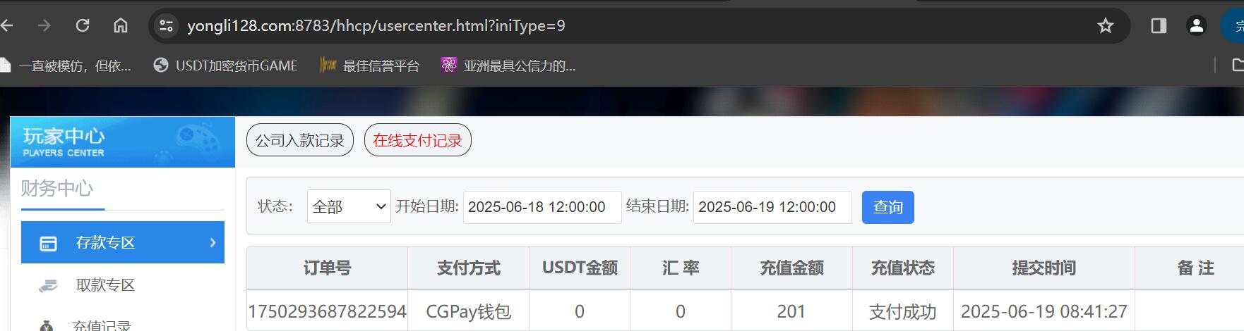 QQ截图20250619084218.jpg
