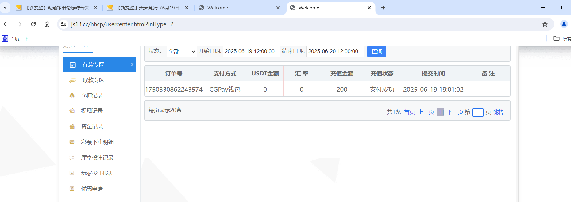 QQ20250619-190159.png
