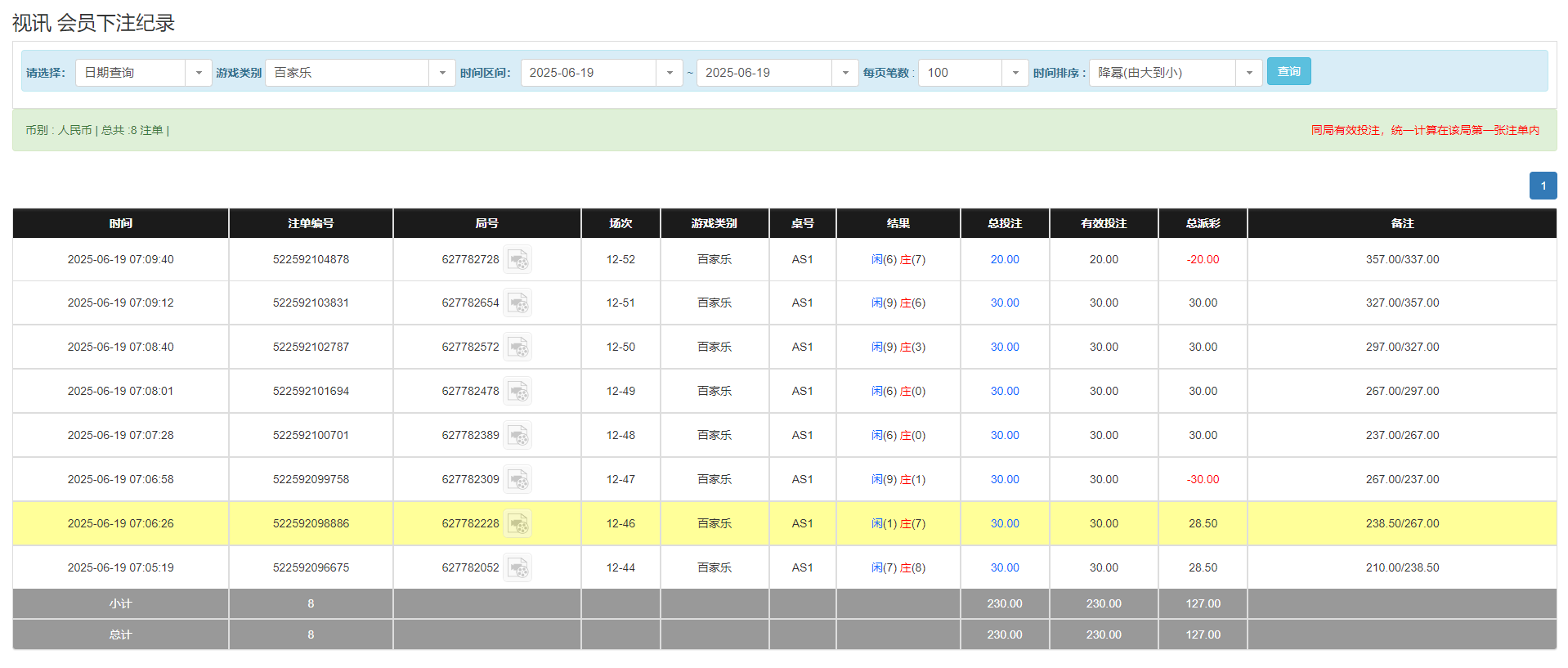 QQ20250619-191050.png