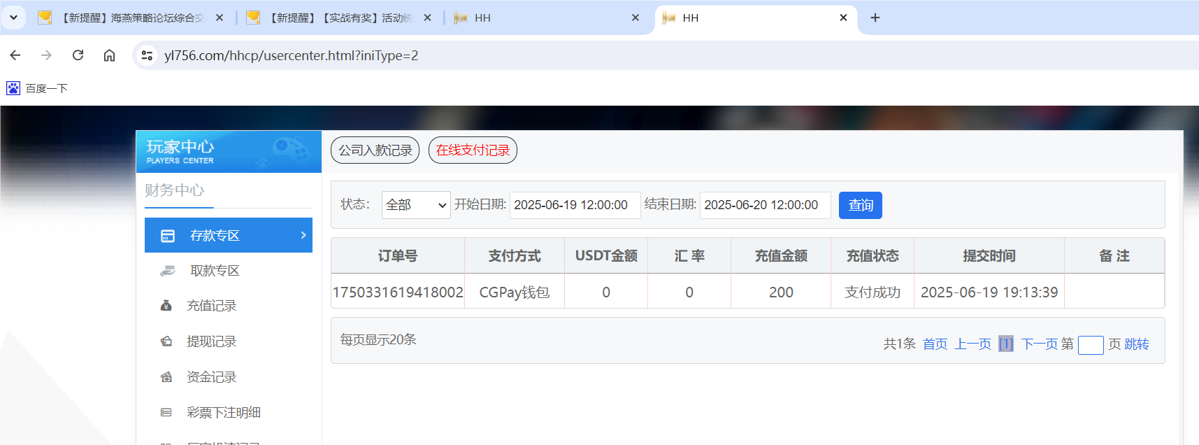 QQ20250619-191634.png