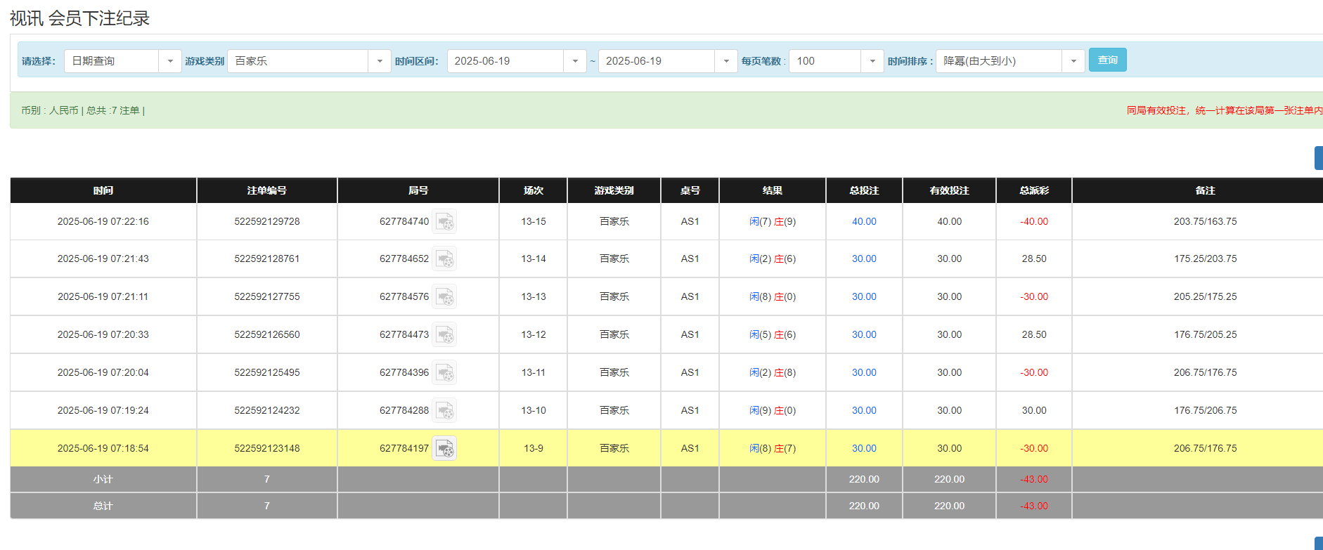 QQ20250619-192351.png