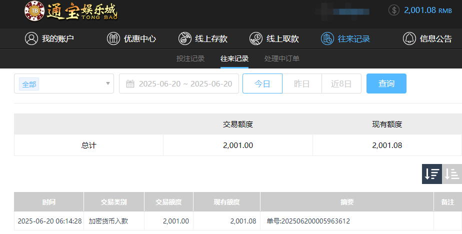 通宝提.png
