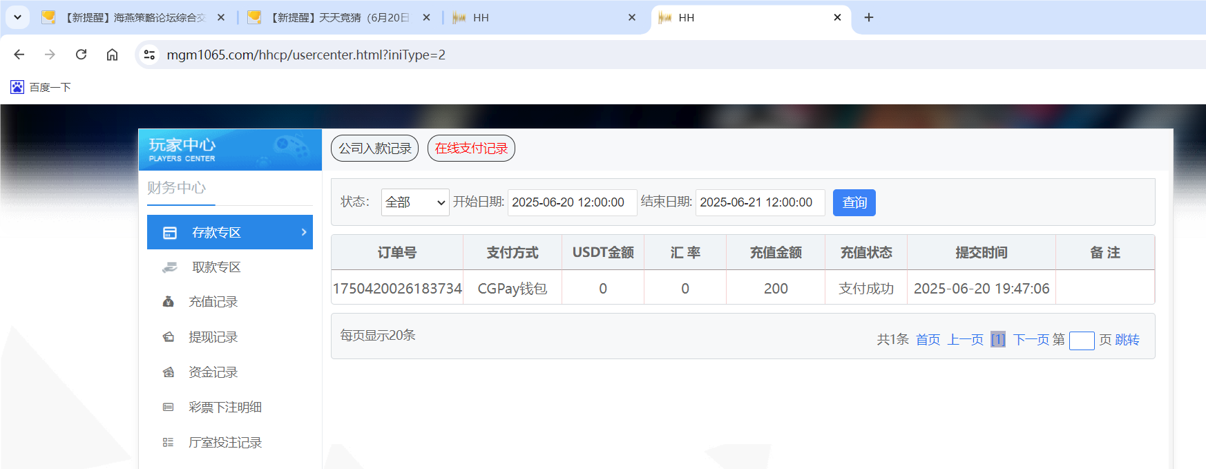 QQ20250620-194836.png